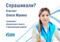 Отвечаем на вопрос абонента