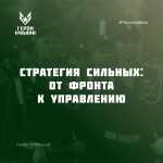 Готовы покорять новые вершины?