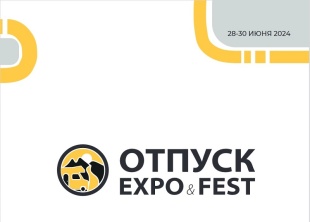 Летний отпуск в Краснодаре: международная выставка и фестиваль активного отдыха и автотуризма в июне 2024 года