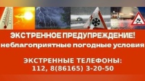 Уважаемые жители района!