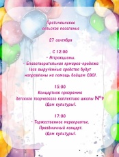 В районе продолжаются Дни поселений!