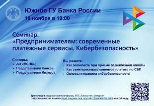 Онлайн-вебинар для предпринимателей!