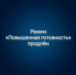 Не допустить чрезвычайных ситуаций