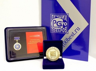 Конкурс для предприятий и предпринимателей «100 лучших товаров России»