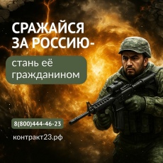 Быстрее, проще, заслуженно: гражданство для участников СВО