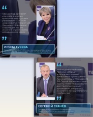 В единстве народа — сила страны!