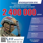 Присоединяйся к СВОим! Служи по контракту! 