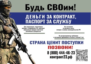 Быстрее, проще, заслуженно: гражданство для участников СВО 