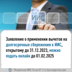 Межрайонная ИФНС России № 11 по Краснодарскому краю напоминает! 
