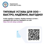 Уважаемый налогоплательщик!