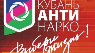 Профилактическая антинаркотическая акция «Чистый город (район) - без наркотиков!»