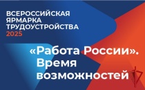 Приглашаем на ярмарку трудоустройства!  