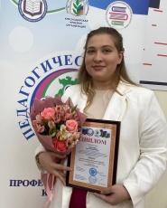 «Педагогический дебют»