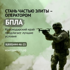 Стань в строй защитников неба 