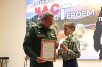 Час с Героем