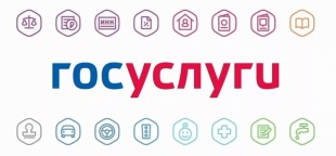 «Госуслуги - это проще, чем кажется!»