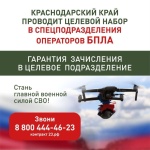 Запишись на службу по контракту оператором БПЛА