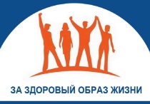 Профилактическая акция «Здоровый образ жизни» стартовала на территории Красноармейского района