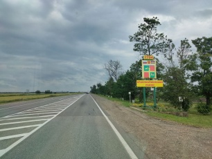 Объезд краевых и федеральных автодорог