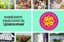 Сделано на Кубани