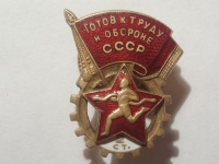 История ГТО