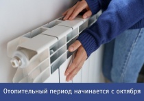 Отопительный период для потребителей газа по нормативу начинается 1 октября