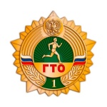 Как появился физкультурный комплекс ГТО?