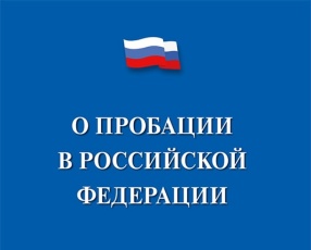 В рамках профилактики преступлений и правонарушений