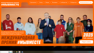 Делаете важное дело – расскажите о нём