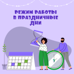 «ТНС энерго Кубань» информирует о графике работы на Радоницу