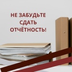 Охрана труда