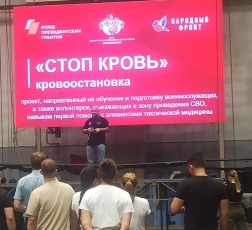 Основы первой помощи