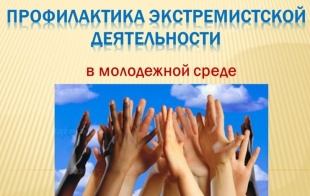 Против терроризма