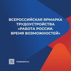Присоединяйтесь к главному кадровому событию страны!