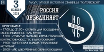 «Ночь искусств»