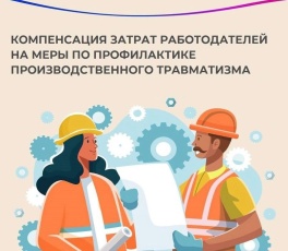 Вниманию работодателей Красноармейского района