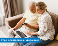 Почему некоторые абоненты не решаются отказываться от бумажных квитанций?