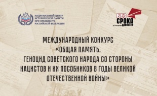 Примите участие в конкурсе