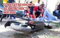 Безопасность детей на дороге!