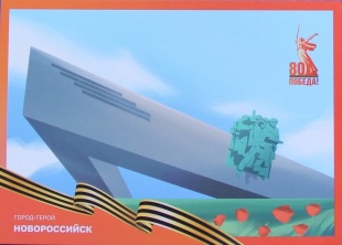  Почта России подготовила 1 000 открыток для участников праздничных мероприятий в Новороссийске 