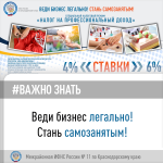 Веди бизнес легально!