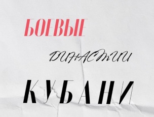 Вместе расскажем о героях!