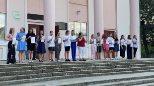 День молодежи