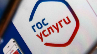 РЕГИСТРАЦИЯ ИНОСТРАННЫХ ГРАЖДАН НА ПОРТАЛЕ «ГОСУСЛУГИ»