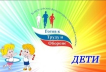 С какого возраста можно стать участником ВФСК «ГТО»?