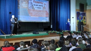 День освобождения Сталинграда