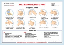 Роспотребнадзор информирует