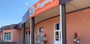 Центр реабилитации инвалидов «Медуница» принимает на реабилитацию граждан с инвалидностью