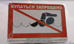 Безопасность детей на воде