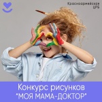 Конкурс рисунков!